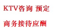 常德最好十大KTV会所消费排名