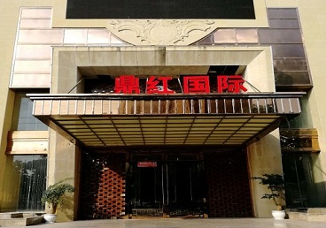常德商务KTV真空哪家最开放-鼎红国际KTV消费价格玩乐点评