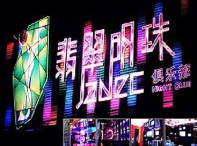 常德哪里荤的KTV陪酒女漂亮多-翡翠明珠KTV好玩会所体验